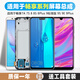堅屏天下 適用于華為暢享9s屏幕總成9e 8e 7s手機暢享7a   8a暢享9plus內(nèi)外帶框液晶顯示屏觸摸 適用 暢享7S屏幕總成（黑色）