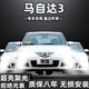 06-13年款經(jīng)典馬自達(dá)3汽車LED前大燈遠(yuǎn)光近光燈改裝超亮白光燈泡 馬自達(dá)3 遠(yuǎn)光燈 單支價