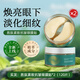 紅廣場hgc眼膜貼補(bǔ)水保濕淡化細(xì)紋黑眼圈提拉緊致眼周不懼疲勞男女通用 120片 【維穩(wěn)眼周，淡黑眼圈】