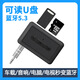 藍牙接收器車(chē)載mp3無(wú)線(xiàn)3.5aux轉u盤(pán)播放器藍牙接收器發(fā)射器三合一