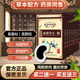 譚姥姥面癱貼膏面癱后遺癥口眼聯(lián)動(dòng)面癱牽正貼面肌痙攣 十六盒裝(面癱貼)
