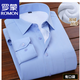 羅蒙（ROMON）冬季保暖襯衫長(cháng)袖加絨加厚藍色條紋工作服職業(yè)工裝打底大碼襯衣男 藍色 藍色 加絨 46(220斤左右穿)