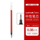 uni 日本（Uni）三菱UMR-1中性筆芯原裝替換芯財務(wù)學(xué)生考試水筆芯（適用于UM-151筆） 紅色 0.38mm 1支裝
