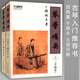 琴學(xué)備要 手稿本 上下冊(cè) 顧梅羹 琴學(xué)門(mén)徑古琴譜集 古琴譜集古琴教程教材 曲譜大全 古琴曲譜古琴書(shū)籍 現(xiàn)貨