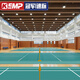 速標羽毛球地膠室內(nèi)地膠PVC乒乓球場塑膠籃球運動地板幼兒園地墊 中高級碎石紋4.5mm