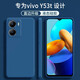 顧京 vivoY53t手機(jī)殼vivo y53t新款液態(tài)硅膠鏡頭全包圍防摔超薄簡(jiǎn)約男女保護(hù)套 vivo y53t【海軍藍(lán)】單殼