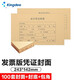 Kingdee 金蝶憑證封面包角100套 發(fā)票版記賬憑證紙240*140 會計檔案憑證盒 【125克發(fā)票版封面 100套】封面+封底|送包角