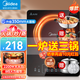美的（Midea）電磁爐 家用火鍋2200W大功率 電磁灶全套帶鍋套裝 一鍵爆炒觸控面板多檔調(diào)節(jié) 電磁灶電池爐大火力 【三配丨磁爐+湯鍋+炒鍋+蒸鍋】#更推薦#