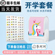 京百龍印 姓名印章防水姓名貼名字印章兒童小學(xué)生衣服印章幼兒園名字貼寶寶入園必備用品 套餐【姓名貼60個+獨角獸印章+紡織油】