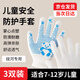 優(yōu)康達幼兒園拔河比賽專用手套兒童防護手套防割愿意勞保防滑手套 【3副裝】 全指手套 【7-12歲】 均碼