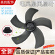 美的電風(fēng)扇風(fēng)葉FS40-13CR/8B1/13C/11B/8AR/10DR/13ER扇葉落地扇