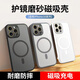 酷樂(lè )風(fēng)適用 蘋(píng)果16promax手機殼iphone16promax保護套磁吸保護殼鏡頭全包超薄防摔硅膠殼十六男女外殼 【灰色】磁吸充電｜超薄防摔｜鏡頭保護 iphone 16