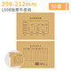 西瑪（SIMAA）【50套】西瑪會計憑證封面 A4橫豎版憑證裹背封面包角包邊 用友記賬憑證封面會計報表憑證裝訂封皮 【上下聯(lián)】橫版50套送包角（150g）