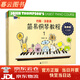 正版書籍 約翰·湯普森簡易鋼琴教程：有聲版1-3套裝全三冊（小湯升級版，掃碼免費(fèi)聽！演奏示范+伴奏音頻，彩色插圖） 彩色插圖
