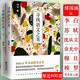 傅國涌編著(zhù)名家名作尋找人文文字古詩(shī)之美 尋找語(yǔ)文之美（上下冊） （定價(jià)69）