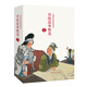 傳統故事精選（2）（全10冊）中國連環(huán)畫(huà)經(jīng)典故事系列