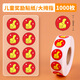 博教（BOJIAO）兒童獎(jiǎng)勵(lì)貼紙小學(xué)生幼兒園小紅花大拇指笑臉貼五角星表揚(yáng)貼教師用積分貼表揚(yáng)鼓勵(lì)貼紙卡通貼畫 15mm大拇指1000枚