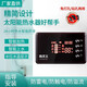 創(chuàng  )新者太陽(yáng)能熱水器全自動(dòng)上水控制器 溫度水位智能測控儀通用型儀表  太陽(yáng)能熱水器控制器單主機