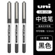 uniball三菱鉛筆日本中性筆 UB-150直液式走珠筆財務(wù)辦公簽字筆0.38紅藍黑色0.5學(xué)生用水筆 黑色3支0.5mm
