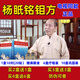 揚(yáng)眂銘鉬方電視同款楊教授推薦楊氏明目方眼貼正品贈(zèng)滴眼液 買(mǎi)2送1發(fā)3盒【療程裝】贈(zèng)滴眼液