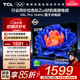 TCL電視 50V8L Pro 50英寸 144Hz QLED量子點 3GB+64GB大內(nèi)存 4K大屏 deepseek AI電視 國家補貼15% 50英寸
