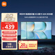 小米（MI）REDMI 23.8英寸顯示器 144Hz IPS技術(shù) 專業(yè)級色準(zhǔn) 低藍(lán)光 電競電腦辦公顯示器顯示屏 A24 2026款