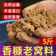 老韓釣魚(yú)香糠底窩料米糠麩子皮野釣鯽魚(yú)鯉魚(yú)純油糠餅渣黑坑魚(yú)餌打窩料 5斤裝純香糠 天然谷香 聚窩好料