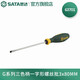世達（SATA）G系列螺絲刀工業(yè)級一字強磁螺絲批起子3MM-8MM 63701-63723 3*80mm/63701