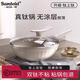 BAMBETEL班貝特德國(guó)品牌鈦上鈦炒鍋無(wú)涂層平底不粘鍋家用燃?xì)怆姶艩t通用 百萬(wàn)次耐磨不粘 2-5人 32cm