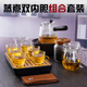 76茶業(yè)全自動(dòng)煮茶器蒸茶壺迷你電陶爐家用煮茶爐神器玻璃茶盤(pán)整套茶具 蒸煮茶壺電陶爐套裝 14個(gè)