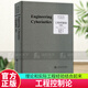 正版包郵 工程控制論 錢學(xué)森 上海交通大學(xué)出版社 9787313272324 工業(yè)技術(shù)書籍 C