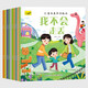 兒童自我保護繪本（套裝10冊）兒童繪本0-3-6歲安全教育幼兒早教啟蒙書(shū)掃碼有聲伴讀繪本培養孩子自我保護意識京東自營(yíng)正版圖書(shū)