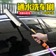 車維士多功能通水洗車刷汽車摩托車用噴水噴泡沫刷子軟毛擦車清潔刷工具 單獨(dú)通水刷（帶泡沫瓶）