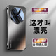 速爾金【自帶鏡頭膜】適用vivox200pro手機殼x200ultra保護套x200s/100s全包防摔輕薄磨砂背板輕奢電鍍款 【石墨黑】全包鏡頭+贈全屏膜 vivox200