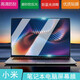 鏢頭適用小米Pro15筆記本屏幕貼膜15.6英寸紅米Redmi Book Pro15防藍光屏幕保護膜銳龍R7防反光Pro X15 覆蓋全屏高清屏幕膜