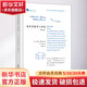 給年青數學(xué)人的信 修訂版