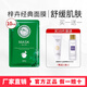 梓卉舒緩滋潤(rùn)冰膜D08緩解肌膚不適輕薄蠶絲膜布曬后敏感面膜貼片10片 D08舒緩敏肌冰膜10片+洗面奶20g