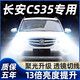 猛道長安CS35汽車LED前大燈超高亮近光燈遠光燈H1H7燈泡強光改裝配件 17款長安cs35【近光燈】2只價 進口大燈芯片高亮款