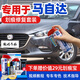 駿諾車(chē)品專(zhuān)用于馬自達補漆筆汽車(chē)劃痕修復神器自噴漆面深度去刮痕淺點(diǎn)漆筆 YM-34流星灰色昂克賽拉阿特茲馬6 劃痕修復套裝