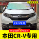 13-21款本田CRV專用遮陽擋板汽車 防曬隔熱簾前擋風(fēng)玻璃罩前檔遮太陽光墊遮陽簾 12-16款 CR-V專用【前擋】