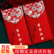 迪普爾結(jié)婚紅包婚禮專用萬元大紅包改口費利是封百年好合2個裝紅包袋