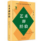藝術(shù)即經(jīng)驗(yàn)