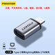 品勝適用蘋果iPhone16/15轉(zhuǎn)接頭USBC轉(zhuǎn)閃電轉(zhuǎn)換器typec手機(jī)數(shù)據(jù)線轉(zhuǎn)接器PD快充電線接口 Type-C轉(zhuǎn)lighting轉(zhuǎn)接頭27W【1個(gè)裝