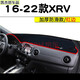 韓晴適用于2024款本田XRV中控臺防曬墊 儀表盤(pán)避光墊汽車(chē)內飾防反光墊 15-22款本田XRV_前窗墊_紅邊