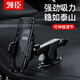 領(lǐng)臣 車(chē)載手機支架吸盤(pán)空調出風(fēng)口夾/中控臺/擋風(fēng)玻璃三用多功能支架 【三用車(chē)載拉伸支架】尊貴黑