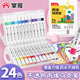 掌握GRASP24色硬頭丙烯馬克筆易握三角粗桿學(xué)生兒童水洗畫筆記號筆熒光筆涂鴉手繪兒童開學(xué)禮物 