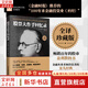【正版包郵】股票大作手回憶錄 埃德溫·勒菲弗 著 股市的教科書 系列版本可選 新華書店旗艦店金融投資股票圖書書籍 股票大作手回憶錄 【 全譯珍藏版 】