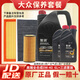 大眾一汽大眾原廠(chǎng)機油智潤全合成邁騰速騰捷達寶來(lái)高爾夫CC探岳攬境 0W-40 高端全合成機油6L+三濾套裝