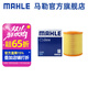 馬勒（MAHLE）空濾空氣濾芯格濾清器專(zhuān)車(chē)專(zhuān)用適配奧迪 奧迪A6L 05-11款 2.0T