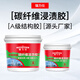 瑞力仕A級環(huán)氧樹(shù)脂碳纖維浸漬膠專(zhuān)用貼碳纖維布建筑結構膠加固膠水 3公斤/組